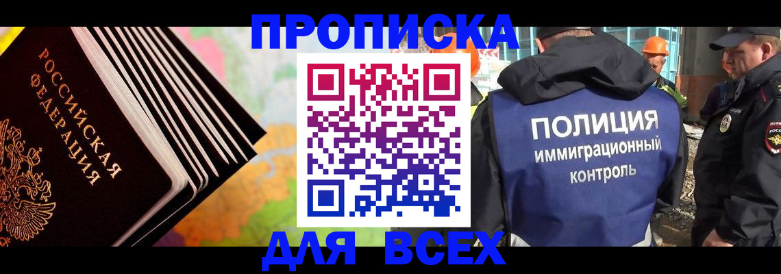временная регистрация законно в Таганроге