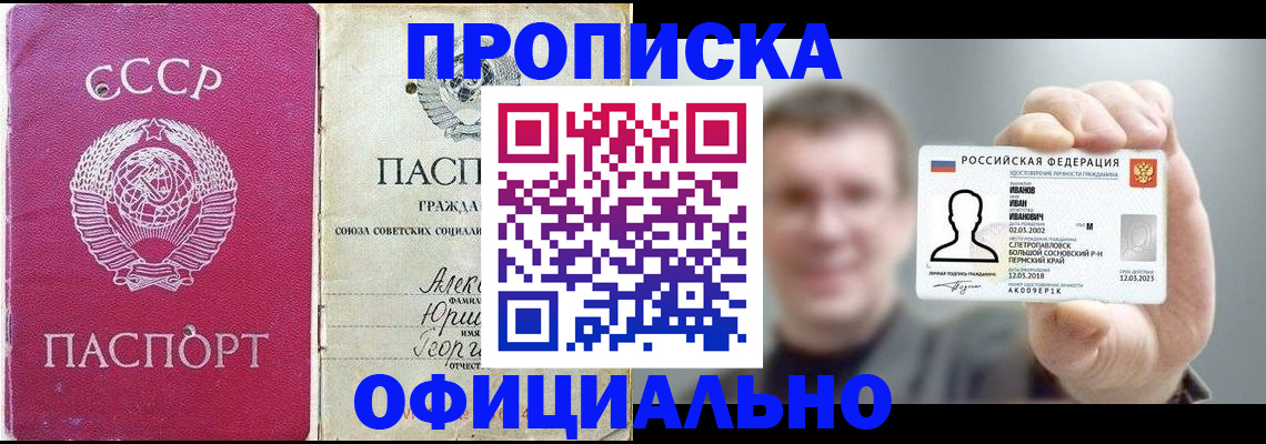 временная регистрация законно в Таганроге
