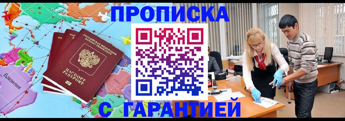 прописка для военкомата в Таганроге