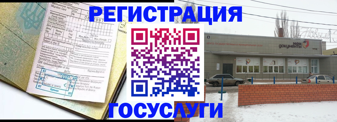 временная регистрация собственник в Таганроге