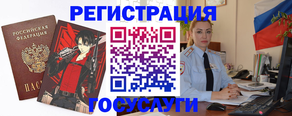 временная регистрация купить в Таганроге