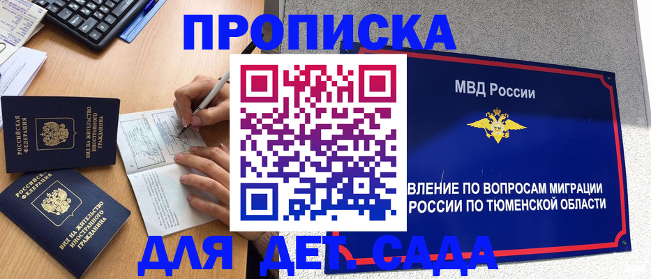 прописка иностранных граждан в Таганроге