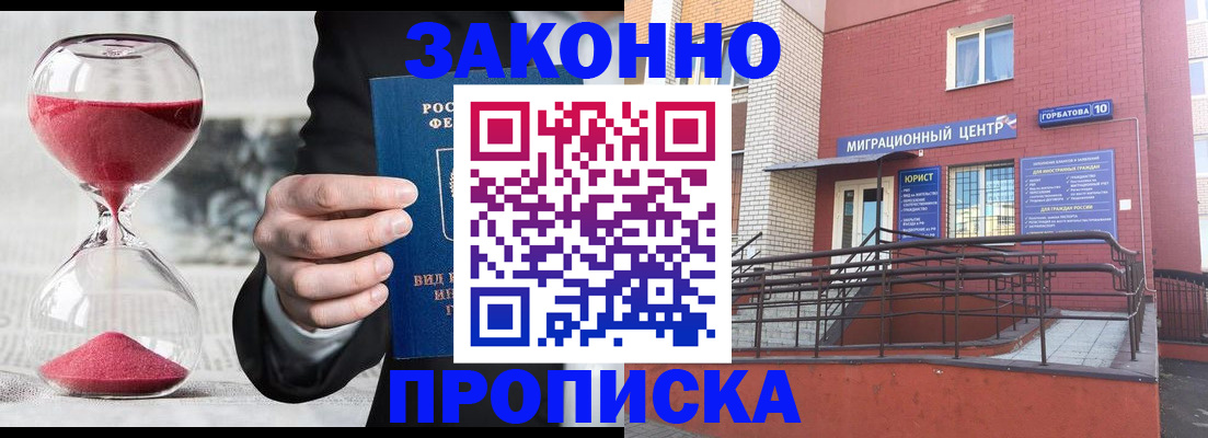 прописка от собственника в Таганроге